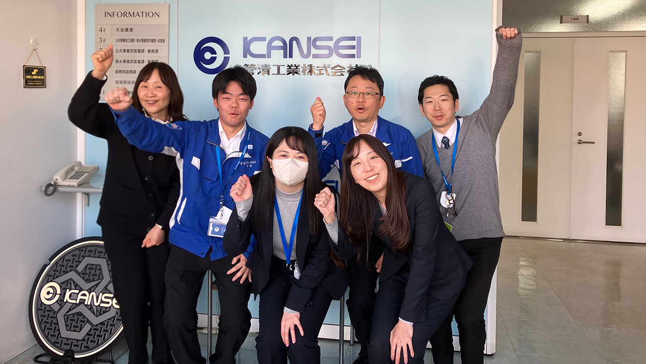 管清工業株式会社