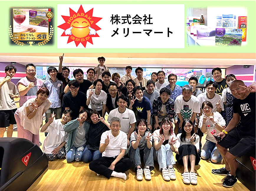 株式会社メリーマート