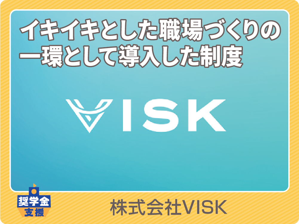 株式会社VISKの画像