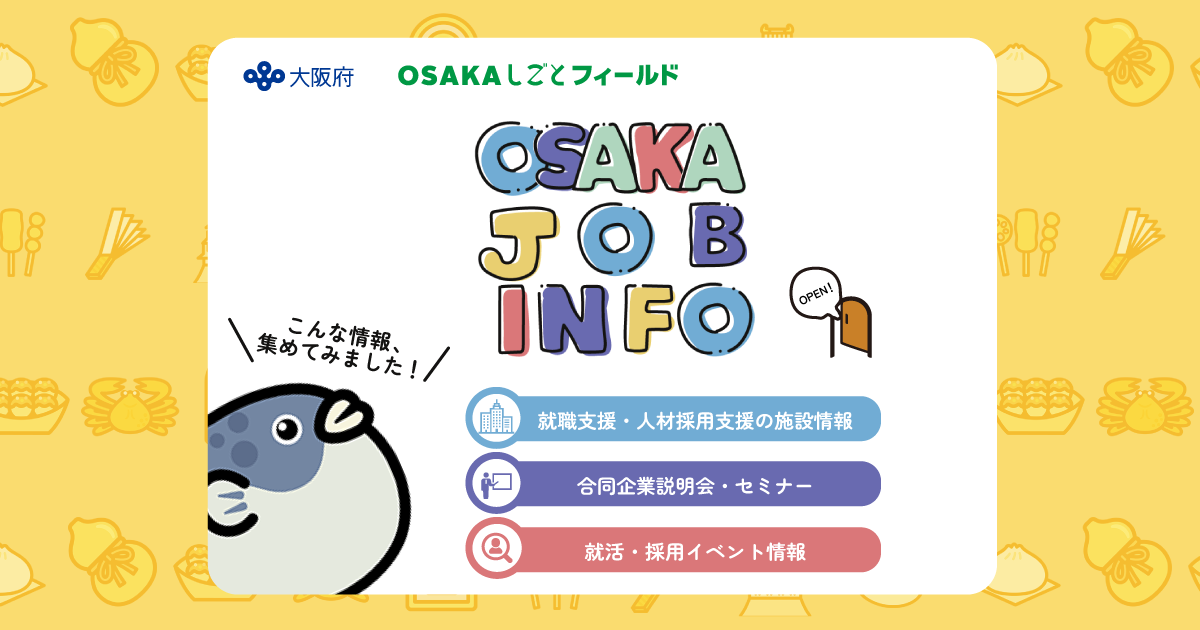 OSAKA JOB INFO