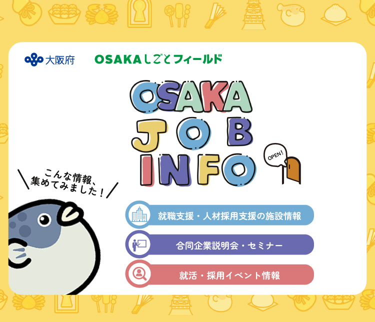 OSAKA JOB INFO